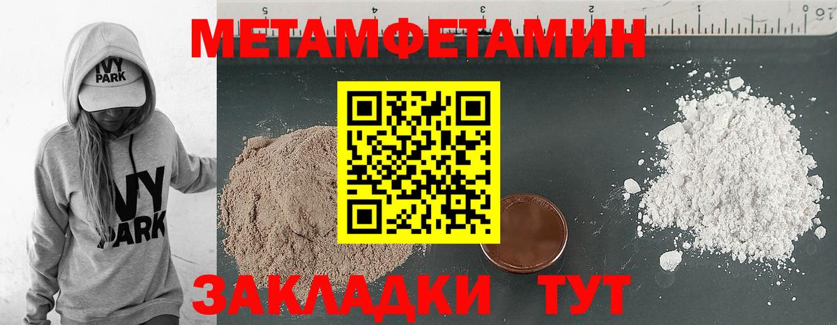 АМФ VHQ  площадка формула  Миасс  Амфетамин  Вход с VPN  Амфетамин 