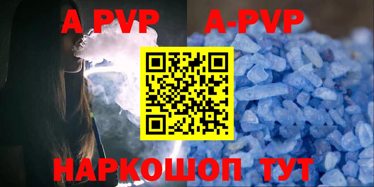 APVP СК  Alpha PVP VHQ  Миасс  Вход с VPN  A-PVP СК КРИС 