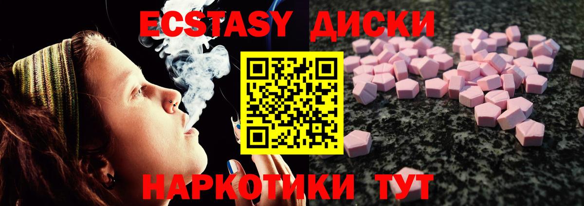 Экстази mix  как найти   Вход с VPN  Миасс  Экстази Punisher 