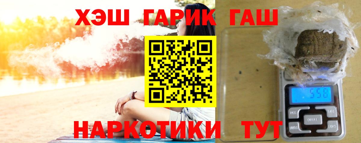 ГАШ  ГАШ AMNESIA HAZE  Вход с VPN  Миасс  ГАШИШ гарик 