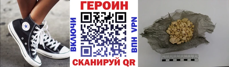 Героин гречка  купить  сайты  OMG ССЫЛКА  Миасс 