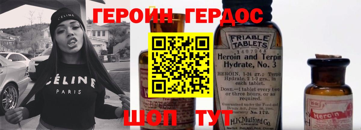 Героин афганец  Вход с VPN  Миасс 