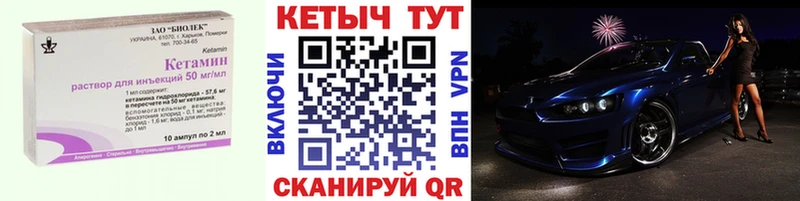 КЕТАМИН VHQ  где купить наркоту  мега вход  Миасс 
