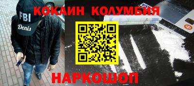 кокаин Коммунар