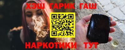 гашик Комсомольск-на-Амуре