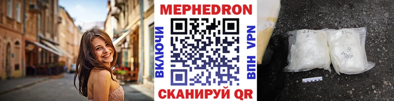 МЕФ мяу мяу  Миасс 