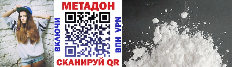Метадон кристалл Миасс