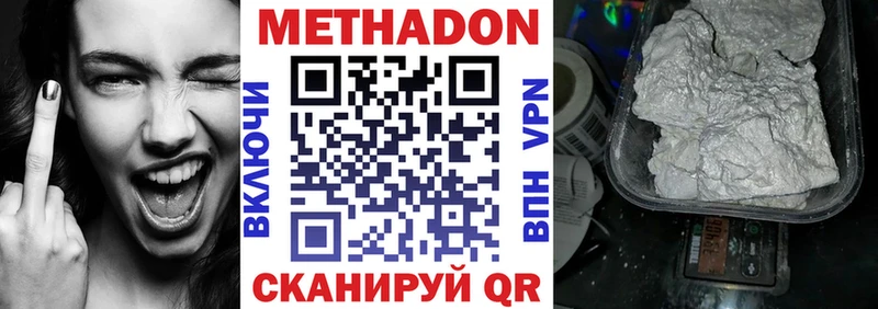 МЕТАДОН кристалл Миасс