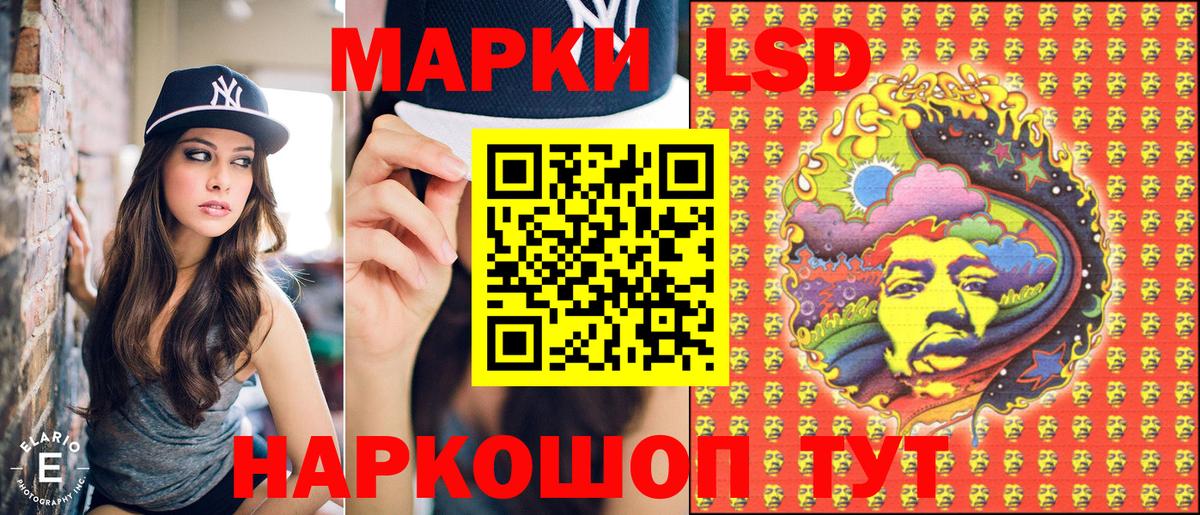 купить наркотик  Вход с VPN  Миасс  Марки 25I-NBOMe 1500мкг 