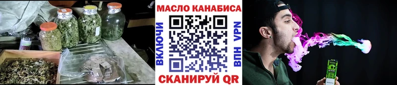 Дистиллят ТГК THC oil  Миасс 