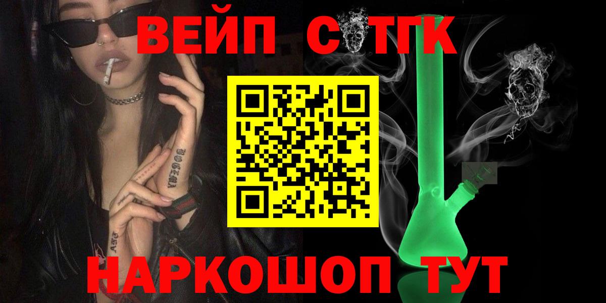 Меф МЯУ МЯУ кристаллы  Кокаин  Миасс  МЕТАМФЕТАМИН  ГАШИШ  Вход с VPN  Марихуана 